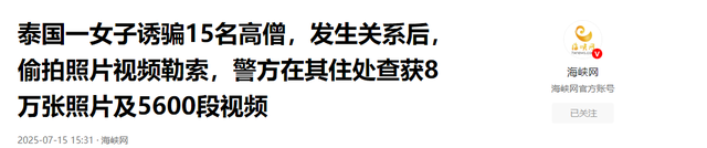 震碎三观！泰国一女子诱骗15名高僧，发生关系后，拍下5600段视频