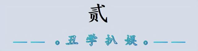 他曾与刘涛同床共枕4年，如今年过六旬依旧未娶，刘涛直言愧疚