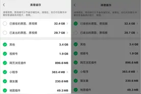 微信更新！支持一键清理原图、原视频图片