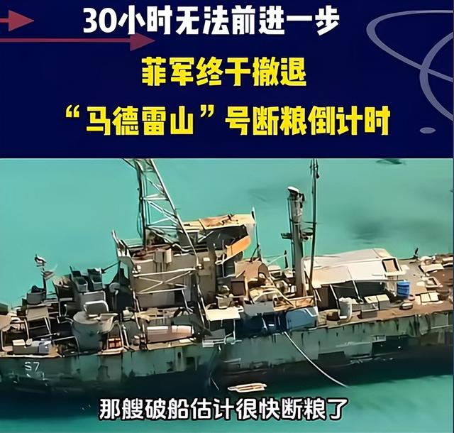 菲律宾服软！仁爱礁断粮百日，菲方承认台湾是中国的，并提出请求