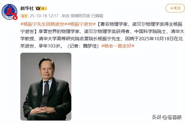 翁帆也没想到，丈夫杨振宁去世后，竟因生前一个举动再次口碑暴涨