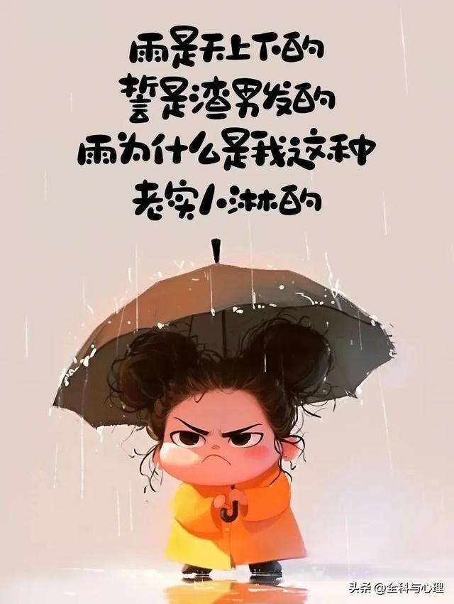 “下雨天幽默搞笑的句子”