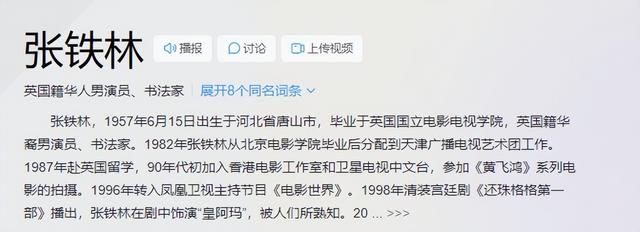 善恶到头终有报！68岁瘫在轮椅上的张铁林，如今的下场大快人心
