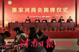 整合资源，共谋发展！浉河区董家河镇商会成立图片