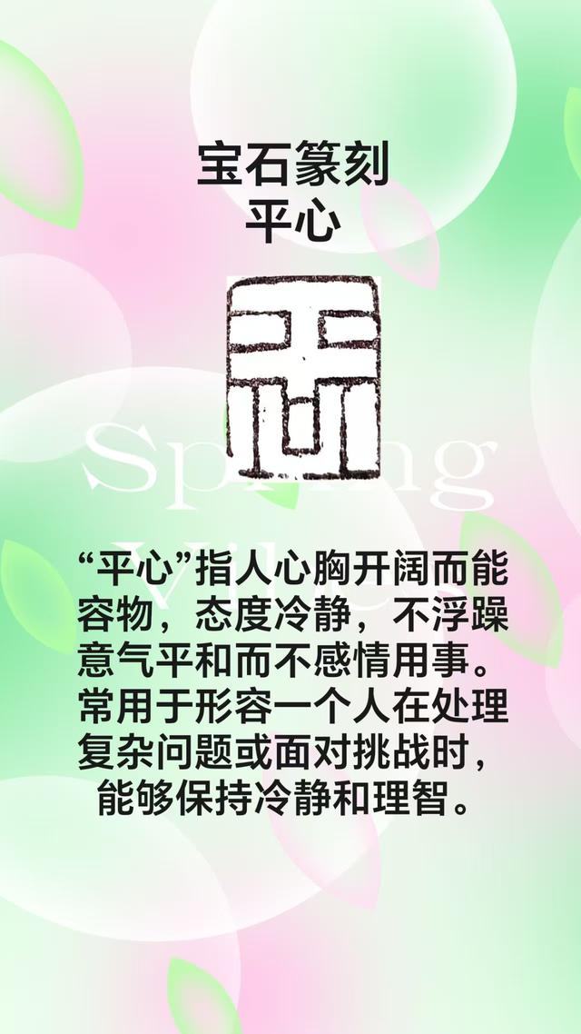 朱宝实 | 《篆刻艺术欣赏》