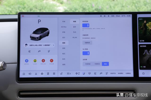 理想i6实拍