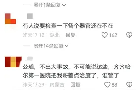 事大了！10岁女孩扁桃体手术死亡后续，手术内幕被扒！卫健委出手图片