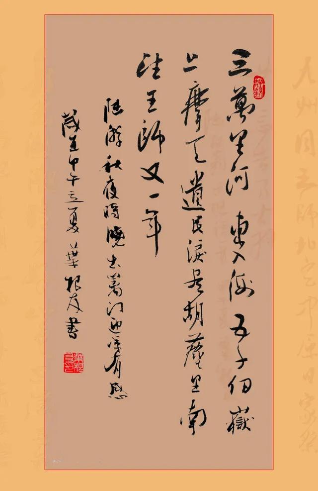 宋代陆游《秋夜将晓出篱门迎凉有感二首·其二》译文