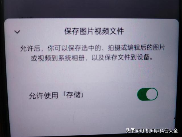 微信照片、视频无法保存到相册怎么解决?手把手教你