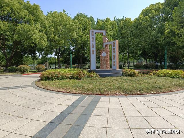 仪征扬子公园