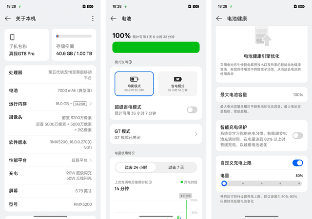 真我GT8 Pro充电体验全复盘：功率曲线与时长对比及优化设置详解