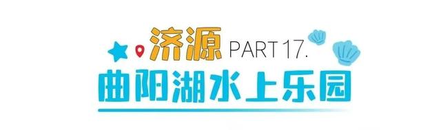 河南玩水的快乐，只有来了才懂！
