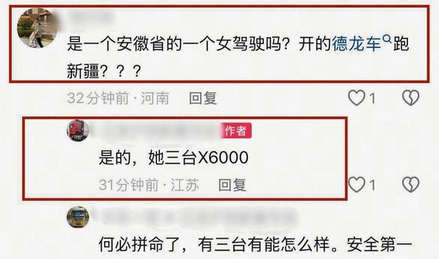 传安徽“女神”卡友王迪去世，仅37岁，友人称缘由，名下三辆德龙