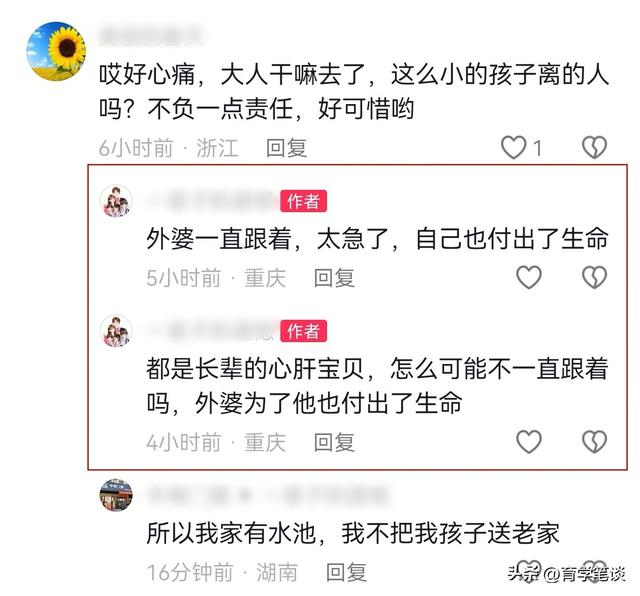 四川3岁男童宸宸去世，几天前还好好的，外婆不放手也跟着去了