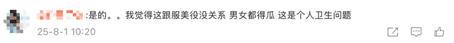 用腋毛羞辱她，真离谱