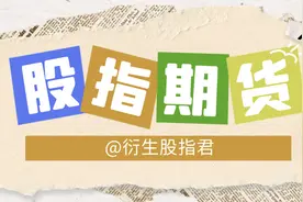 股指期货交割日什么意思？交割时间是几月几号？图片