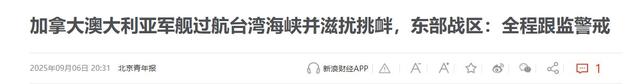 澳军连开3枪，踩踏中国红线，解放军接下挑战书，兵力已一路北上