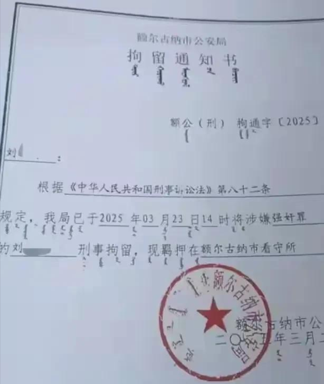 内蒙古婚内强奸案休庭，巨额赔偿暴露真实目的，男子或许无罪释放