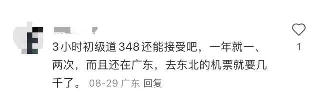 “玩不起”！深圳网红景点，还没开门就引争议！有人称接受不了，最新回应