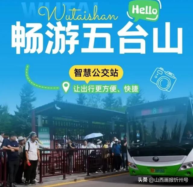 这里是五台山！