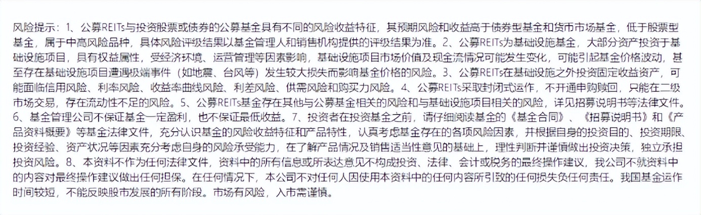 华夏华电清洁能源REIT成功上市!树绿色金融创新标杆 要闻 第2张-壹财信