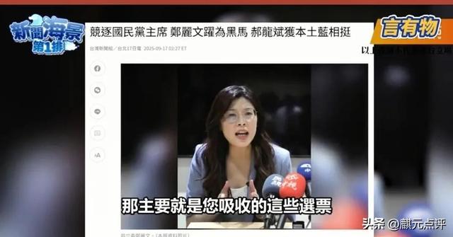 国民党主席人选的考验