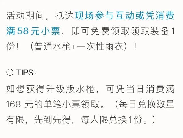 珠海消暑新去处！海岸小镇「Cool夏戏水节」，打水仗玩到不想回家