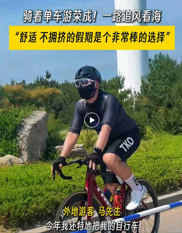 外地游客夸爆荣成！原来这里藏着这么多“快乐密码”