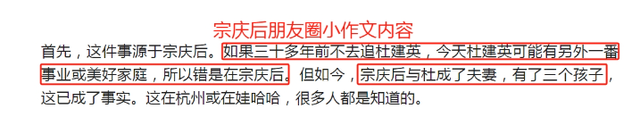 宗泽后为杜建英指责亲大哥：如果不是宗庆后追她，她早获得幸福了