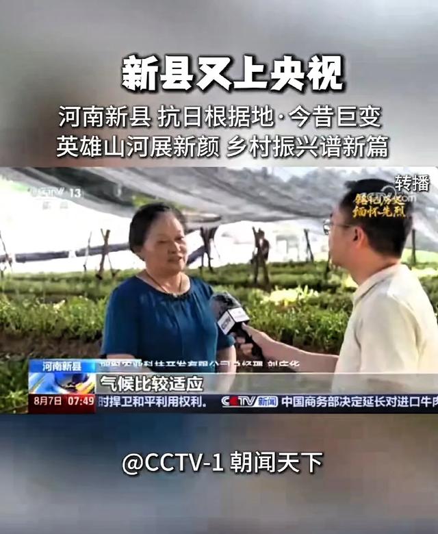 对新县旅游业再起推波助澜