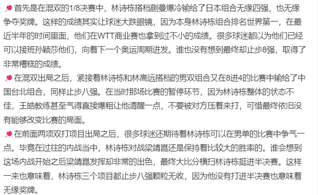 莫雷加德夺冠后激动落泪