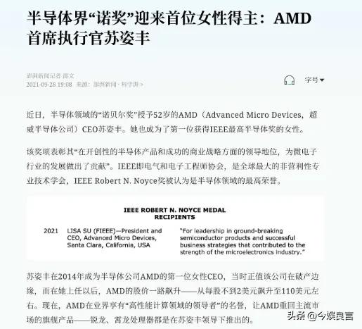 顶着骂名给中国送技术，年薪超4亿的她，为何敢和美国对着干