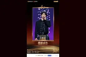 《歌手2025》第二期排名：单依纯连续第一，林志炫被淘汰，马嘉祺揭榜成功图片