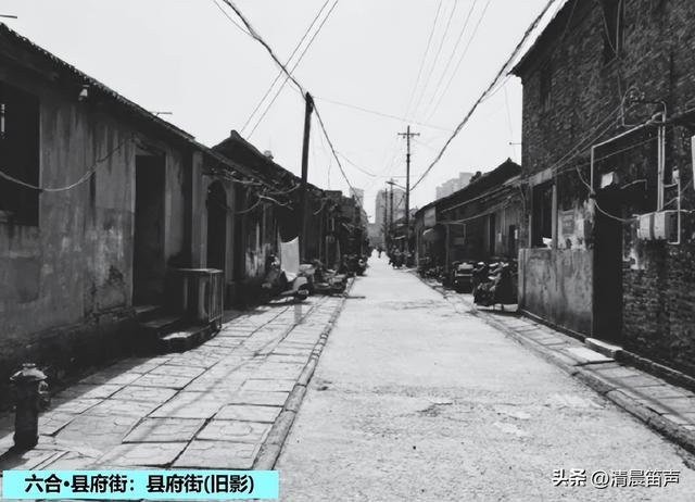 寻常巷陌：六合·县府街