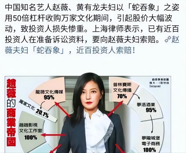 “封杀”4年后，49岁赵薇财力现状被扒，结果估计和你想得不一样