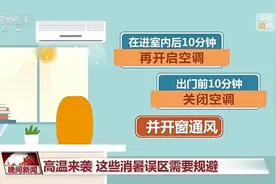 连续高温预警，局地超40℃，如何应对图片