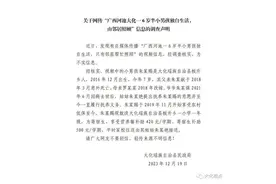 广西河池一6岁半小男孩独自生活？官方通报：不实图片