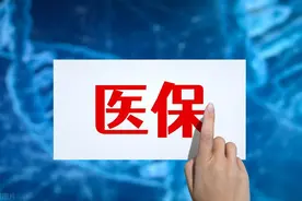 2024年医保返款，工龄30年、养老金5000元，每月能划入220元吗？图片