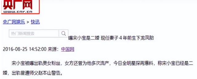 “牡丹花下死，做鬼也风流”！如今，谁也救不了44岁的宋小宝