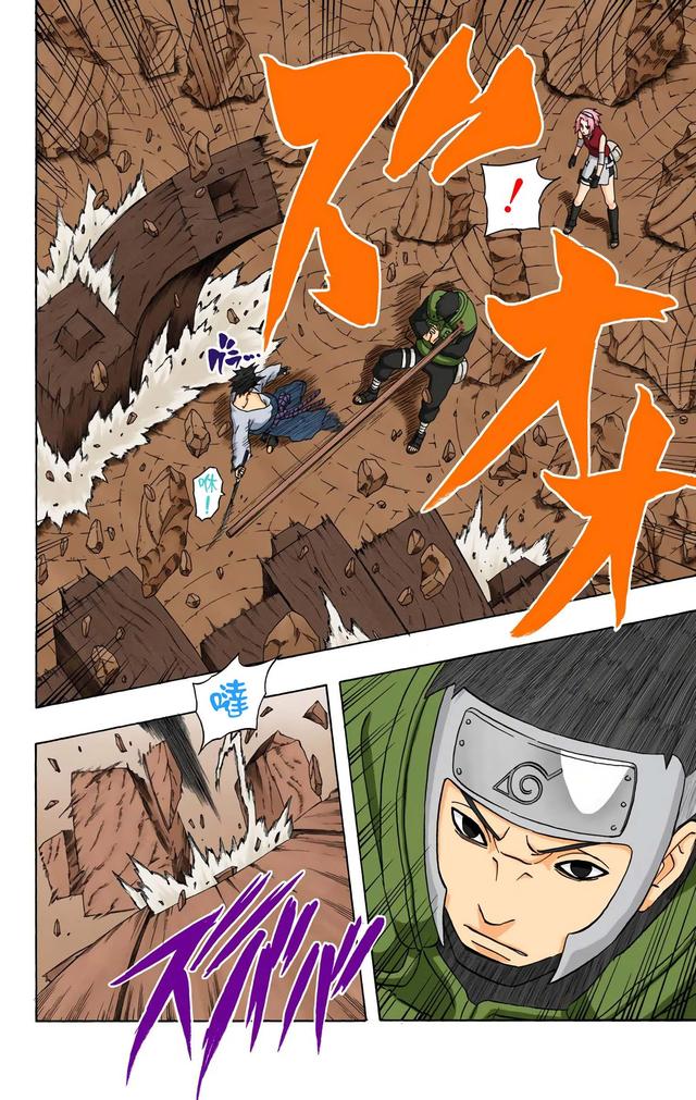火影忍者 全彩版 第三十四卷