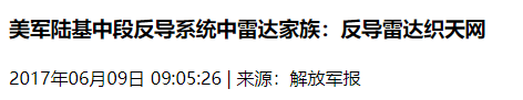 中美俄雷达差距断崖：美预警5550公里，俄6000公里，中国令人意外
