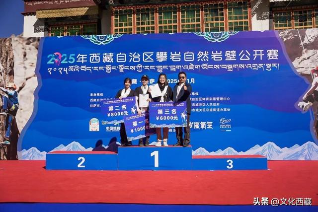 2025西藏自治区攀岩自然岩壁公开赛收官！