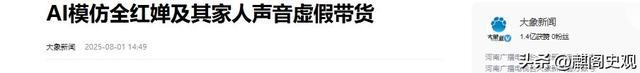 人心不足蛇吞象！人民日报点名，揭开全红婵真实处境，误会太深