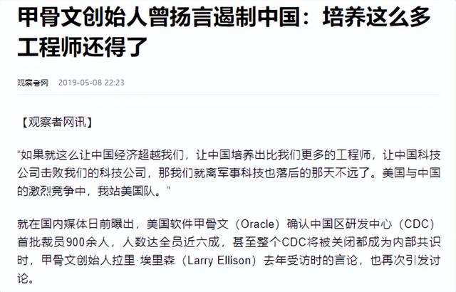 被踢出中国市场！垄断中国30年，却扬言绝不培养中国员工