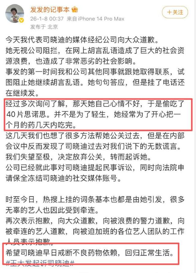 越是上流人越下流！司晓迪撕开顶流明星“遮羞布”，内娱彻底玩完