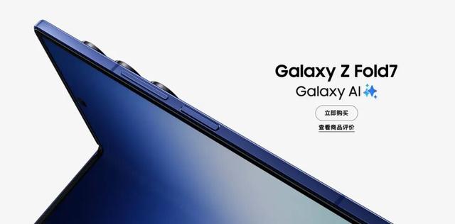 三星心系天下W26定档，三折叠月底发？