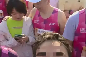无锡马拉松惊现‘野鸳鸯’！男子身份指向高管，公司连夜辟谣！图片