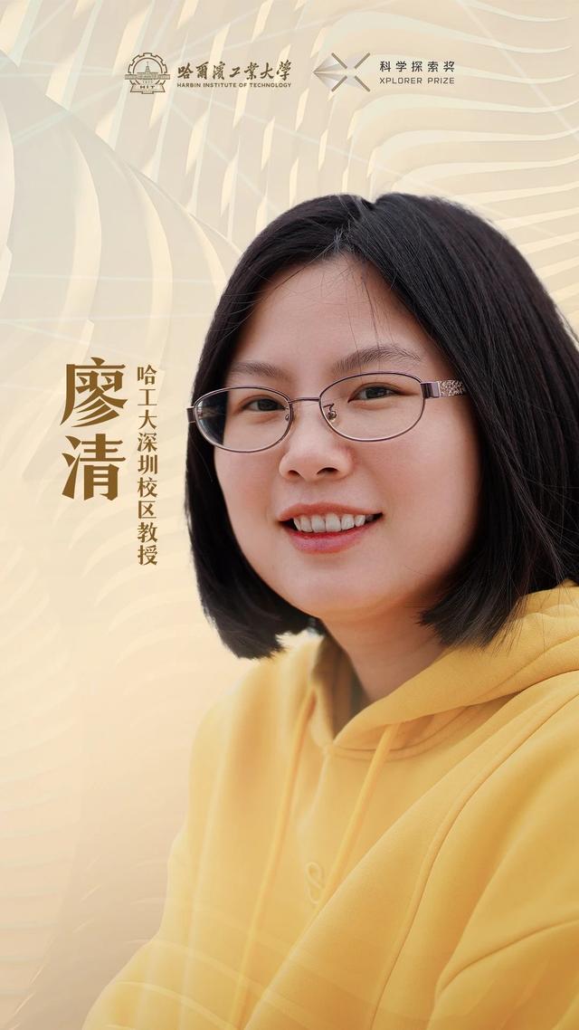 3位哈工大人获“科学探索奖”