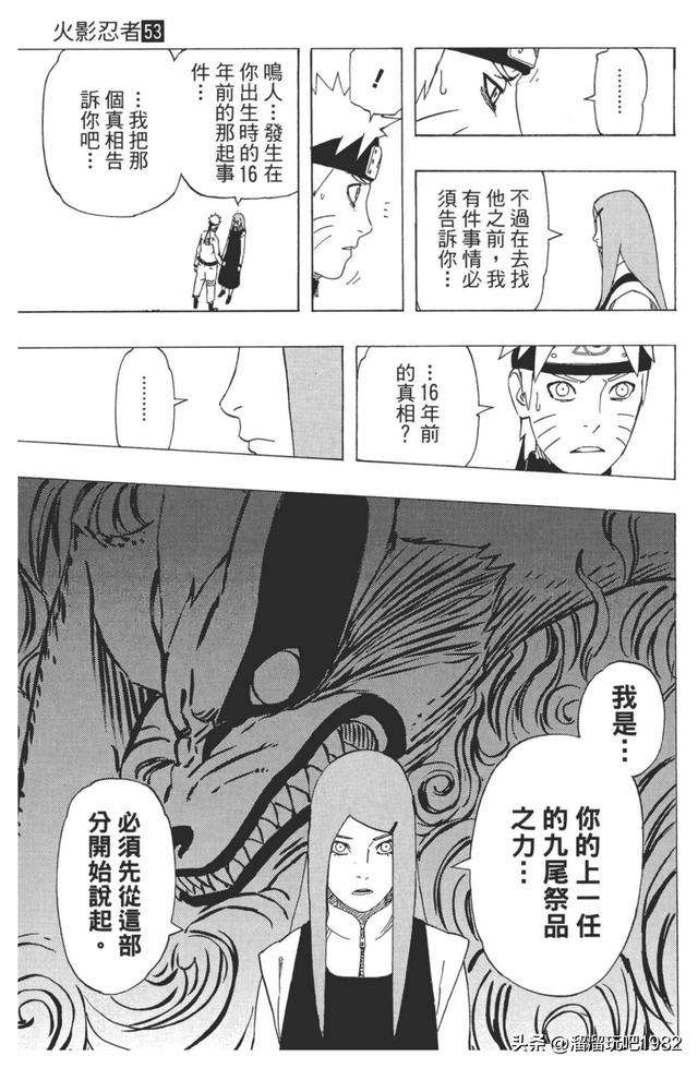 【火影忍者】漫画赏析—卷之499.新的封印