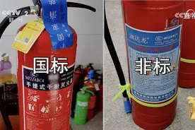 保证不灭火，越灭火越大：3·15曝光的假灭火器有多要命？图片